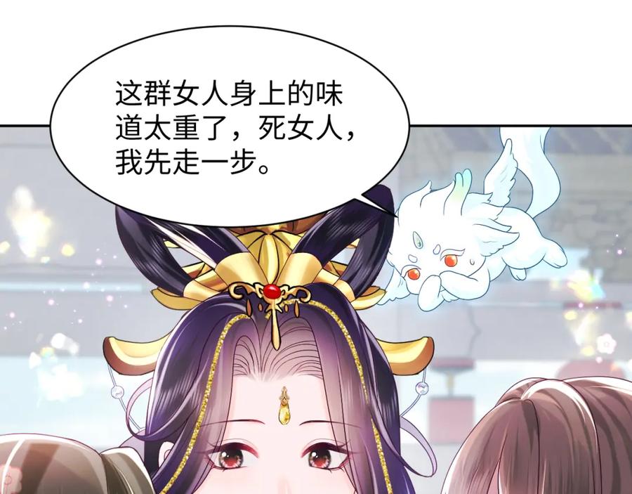 反派国师想转正 - 第32话 闪亮出场 - 第16张图