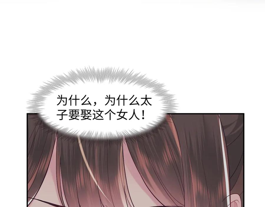 反派国师想转正 - 第32话 闪亮出场 - 第44张图