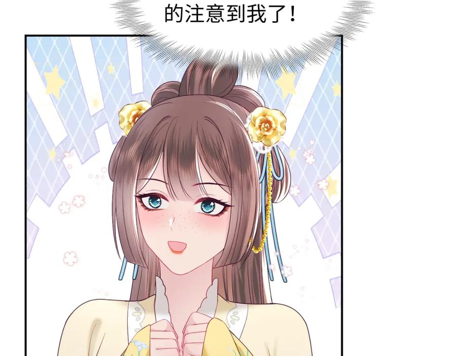 反派国师想转正 - 第32话 闪亮出场 - 第38张图