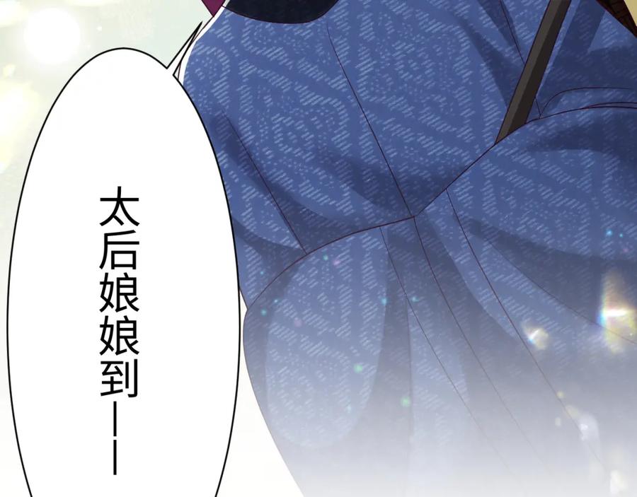 反派国师想转正 - 第32话 闪亮出场 - 第71张图