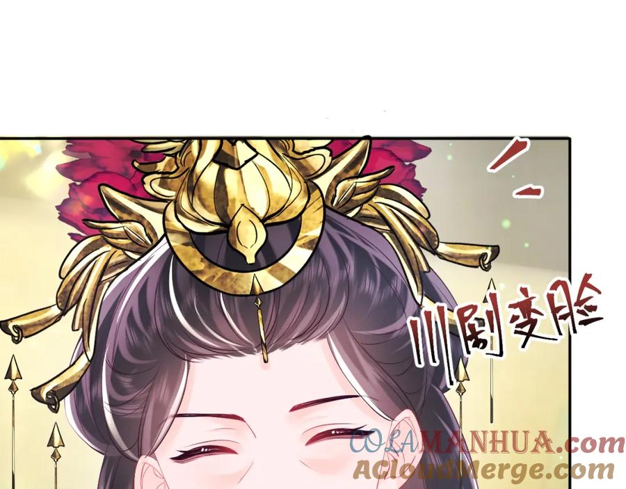 反派国师想转正 - 第32话 闪亮出场 - 第81张图