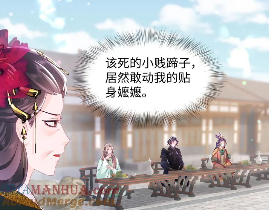 反派国师想转正 - 第32话 闪亮出场 - 第77张图