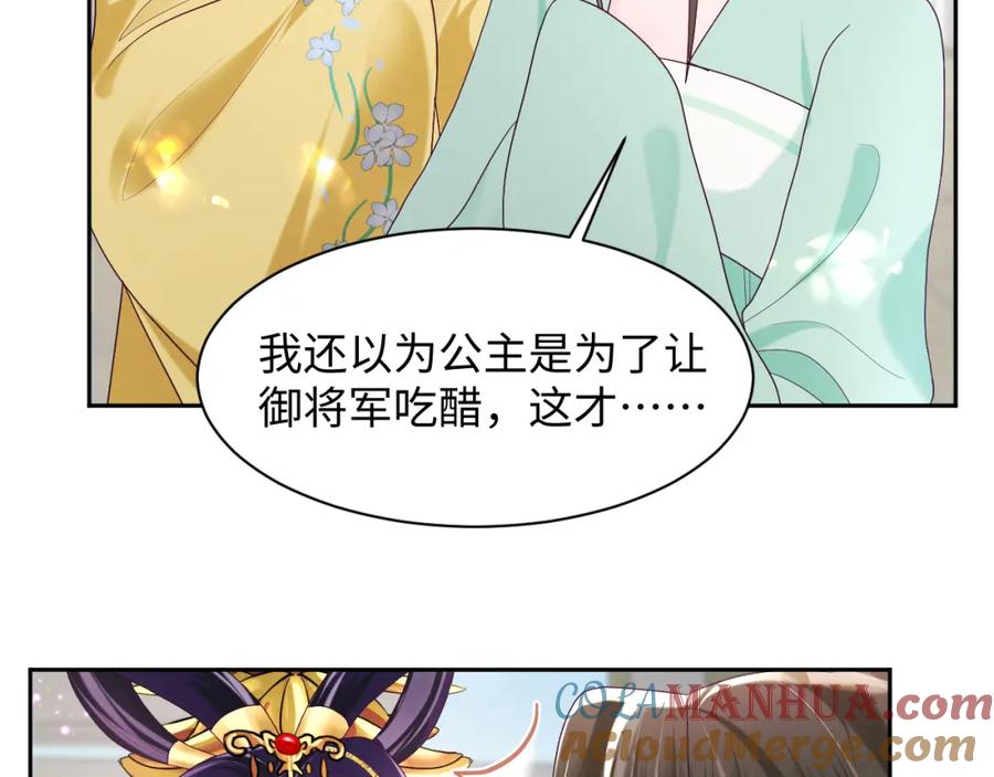 反派国师想转正 - 第32话 闪亮出场 - 第21张图