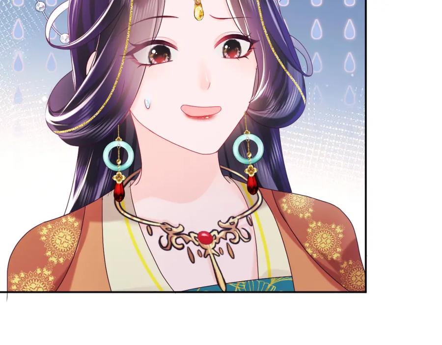 反派国师想转正 - 第32话 闪亮出场 - 第27张图