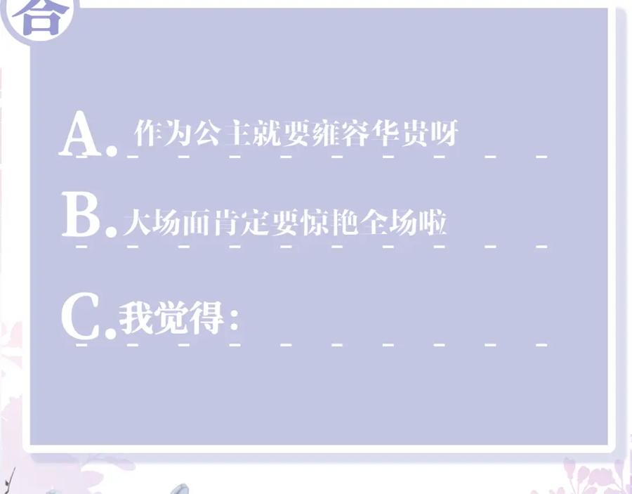 反派国师想转正 - 第32话 闪亮出场 - 第108张图