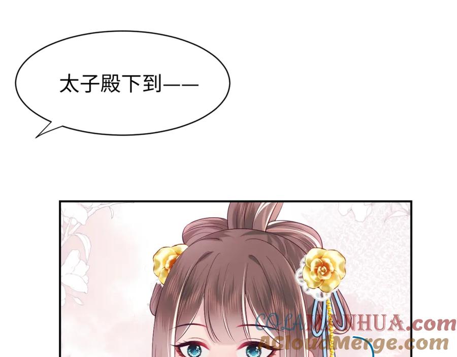 反派国师想转正 - 第32话 闪亮出场 - 第33张图