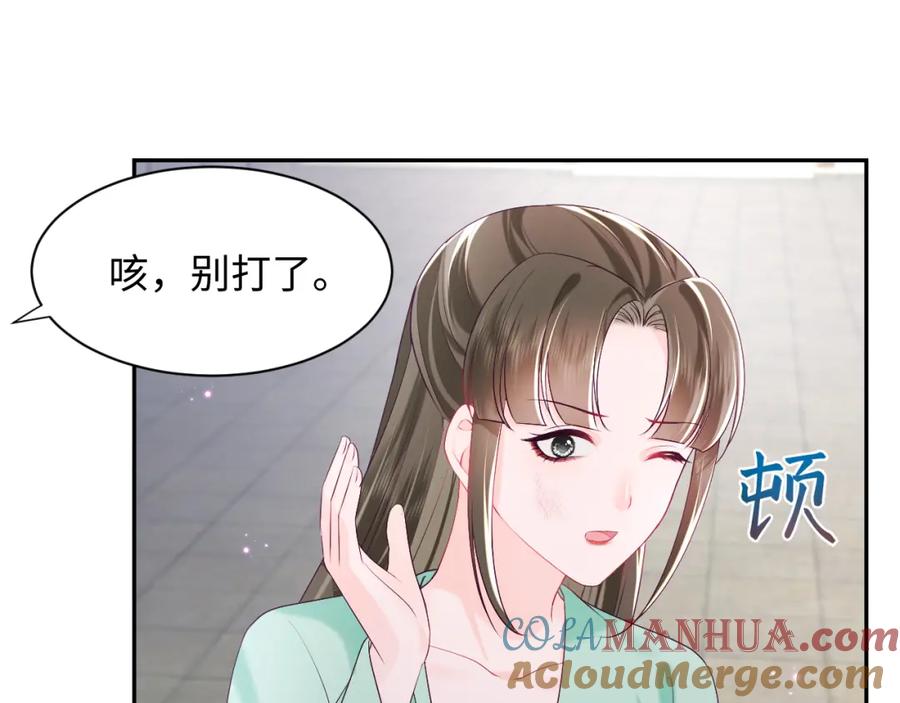 反派国师想转正 - 第32话 闪亮出场 - 第29张图