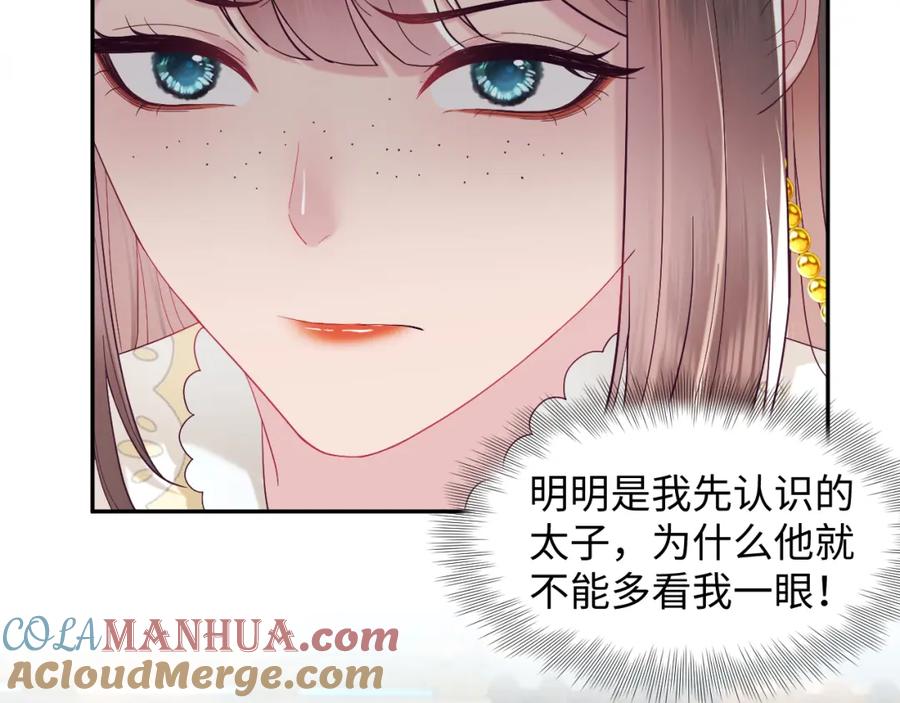 反派国师想转正 - 第32话 闪亮出场 - 第45张图