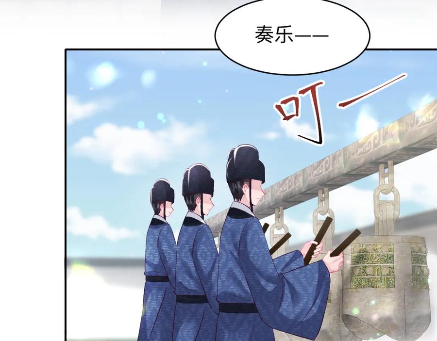 反派国师想转正 - 第32话 闪亮出场 - 第87张图