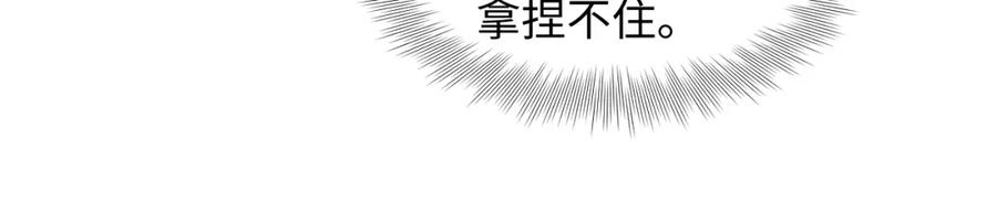 反派国师想转正 - 第32话 闪亮出场 - 第50张图