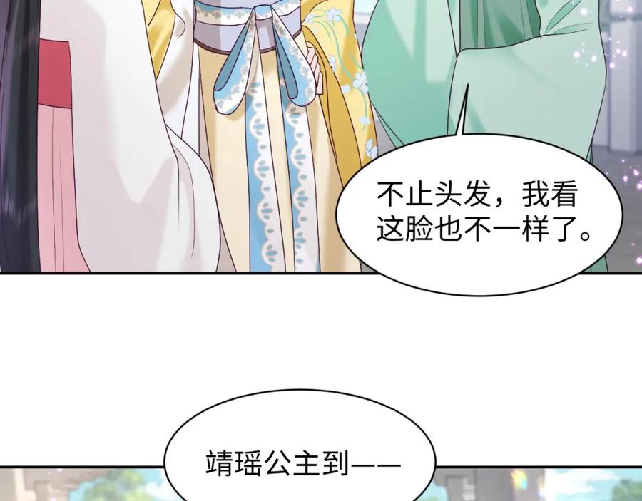 反派国师想转正 - 第32话 闪亮出场 - 第8张图