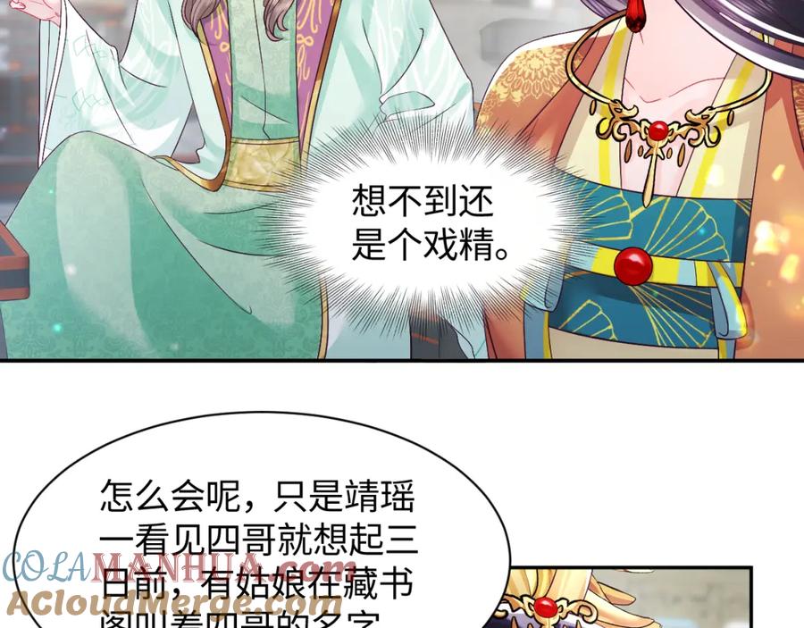 反派国师想转正 - 第32话 闪亮出场 - 第57张图