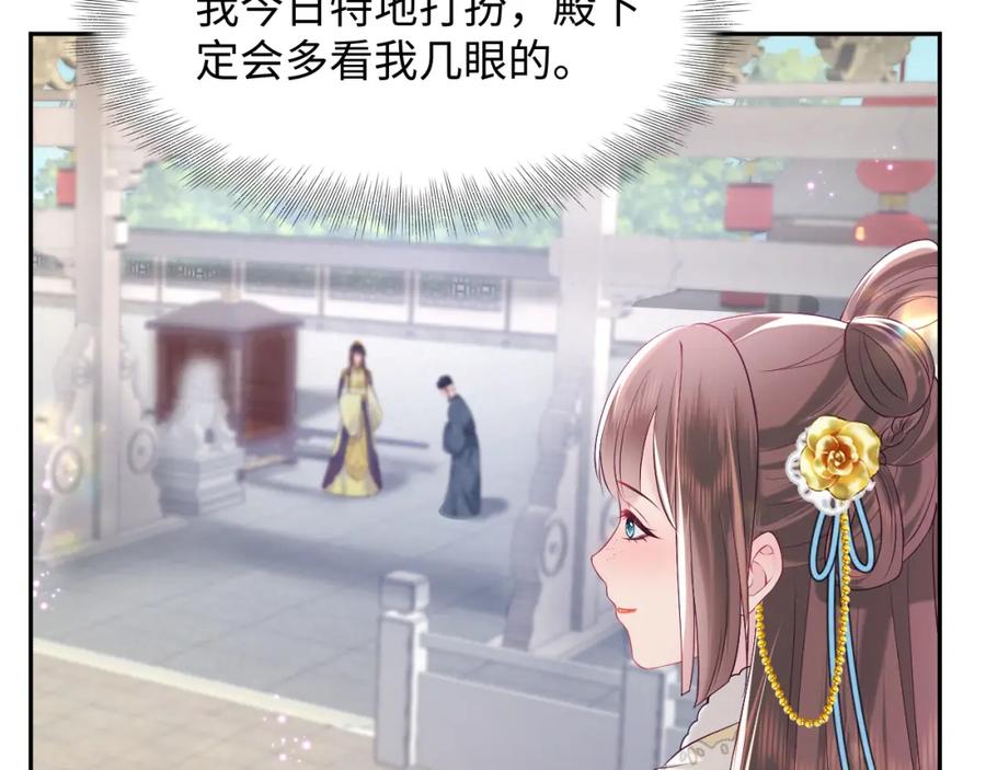 反派国师想转正 - 第32话 闪亮出场 - 第35张图