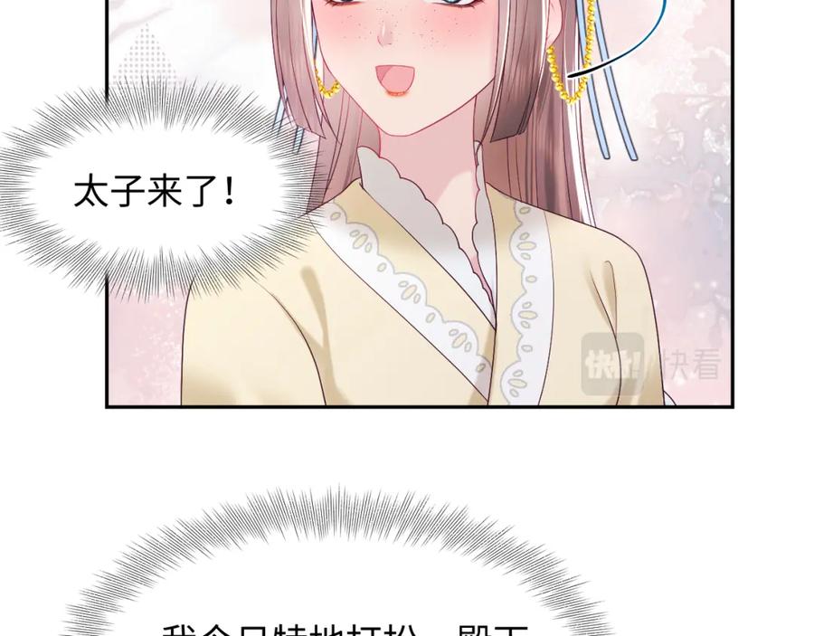 反派国师想转正 - 第32话 闪亮出场 - 第34张图