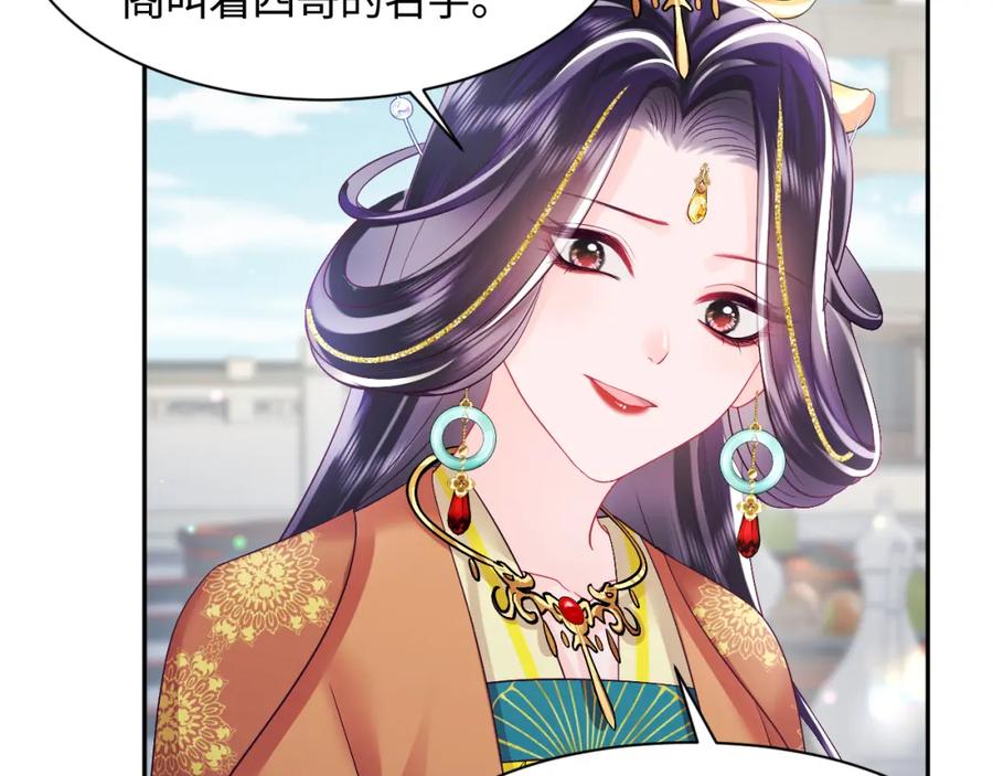 反派国师想转正 - 第32话 闪亮出场 - 第58张图