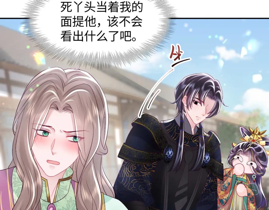 反派国师想转正 - 第32话 闪亮出场 - 第64张图