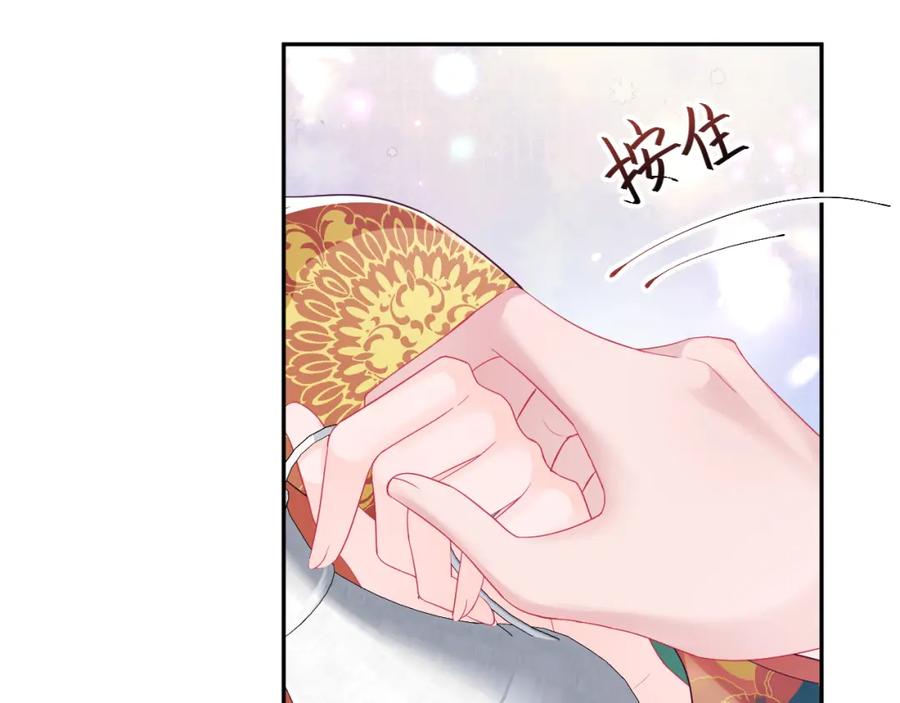 反派国师想转正 - 第33话 舞毕赐福 - 第62张图