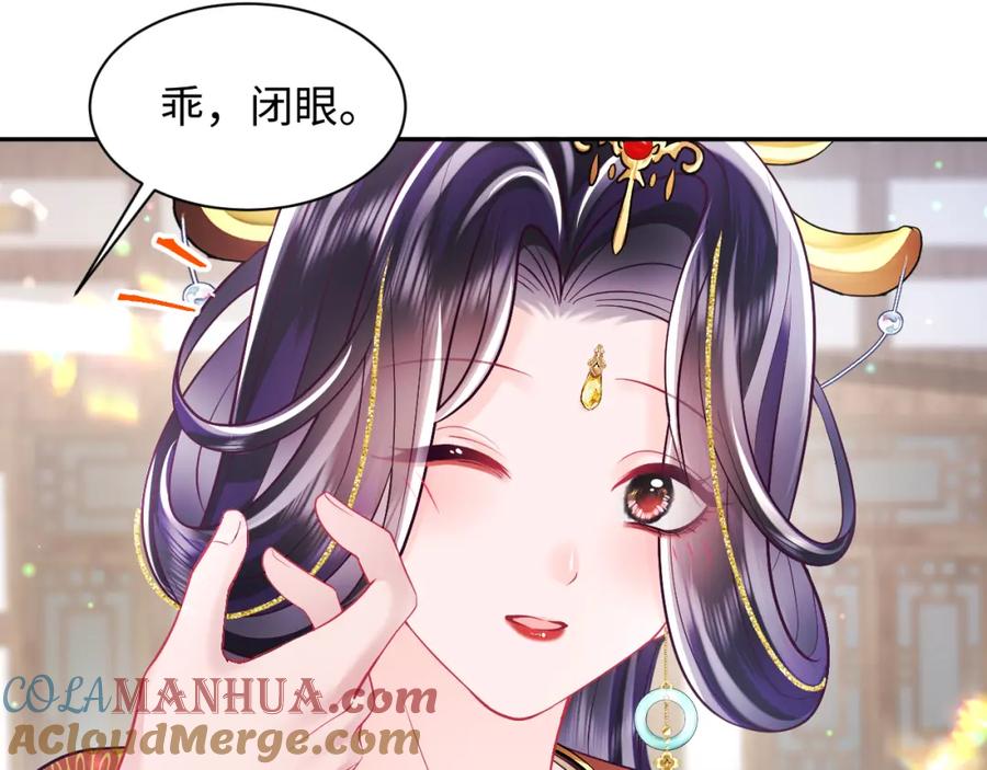 反派国师想转正 - 第33话 舞毕赐福 - 第13张图