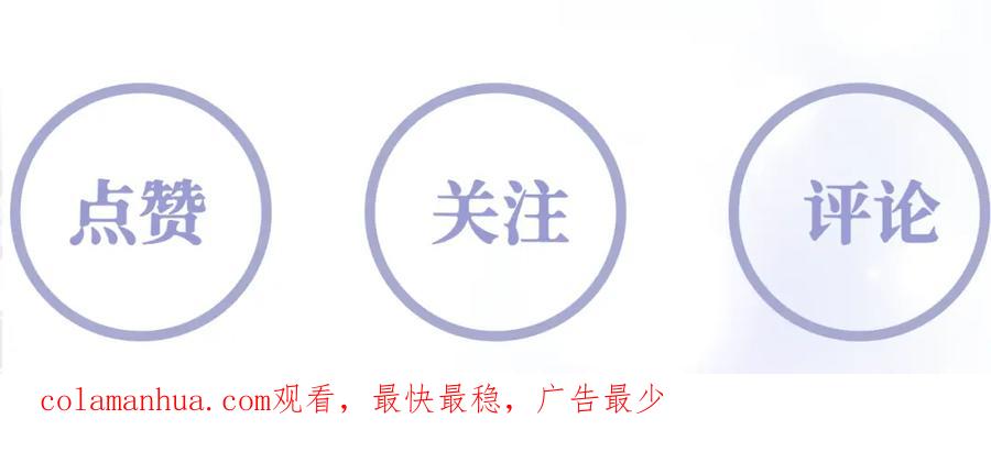 反派国师想转正 - 第33话 舞毕赐福 - 第103张图