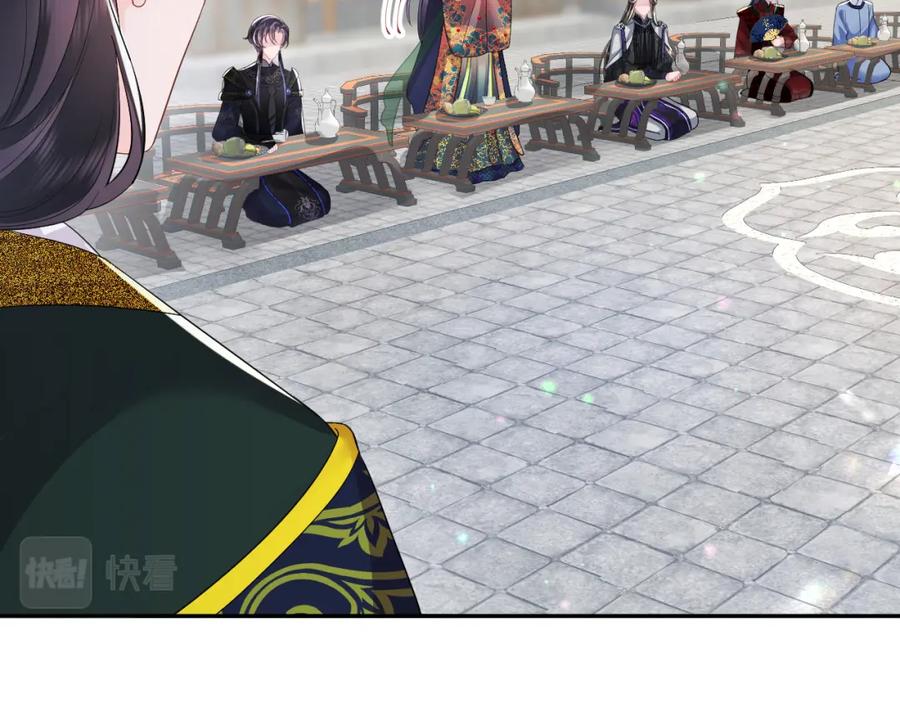 反派国师想转正 - 第33话 舞毕赐福 - 第72张图