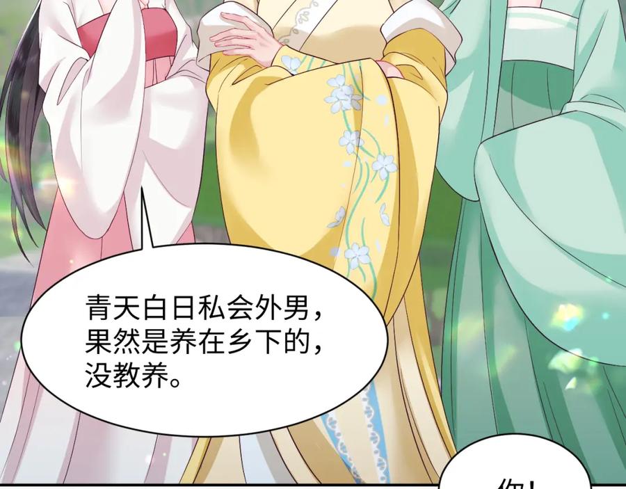 反派国师想转正 - 第33话 舞毕赐福 - 第30张图