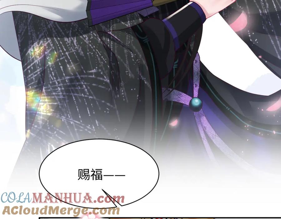 反派国师想转正 - 第33话 舞毕赐福 - 第9张图