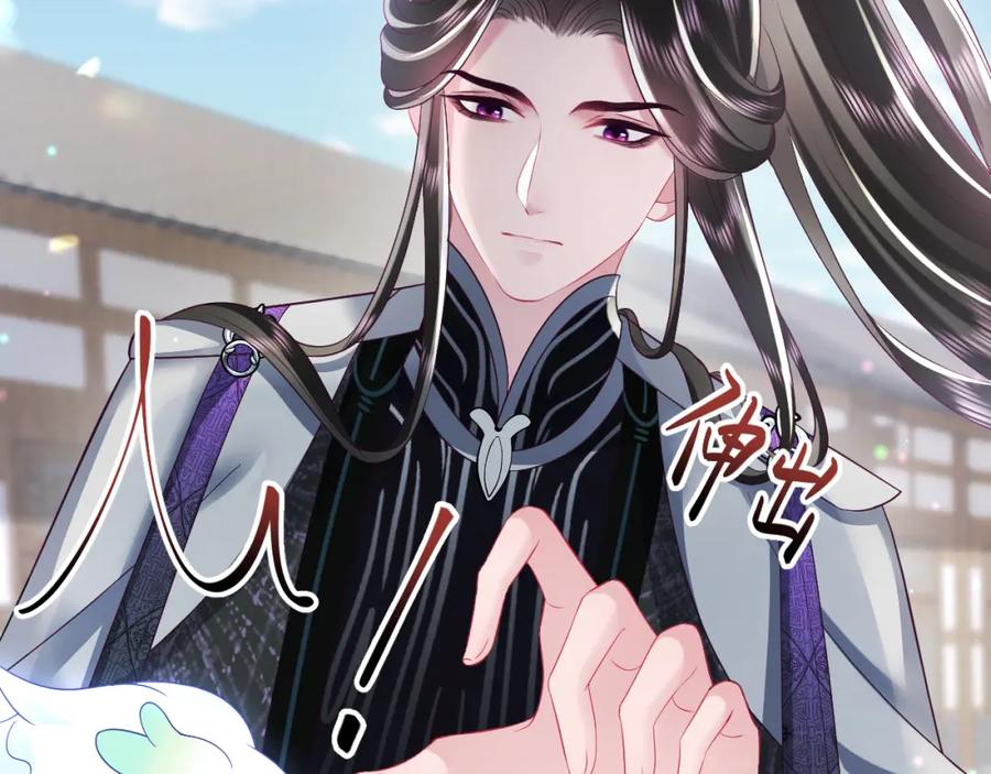 反派国师想转正 - 第33话 舞毕赐福 - 第91张图