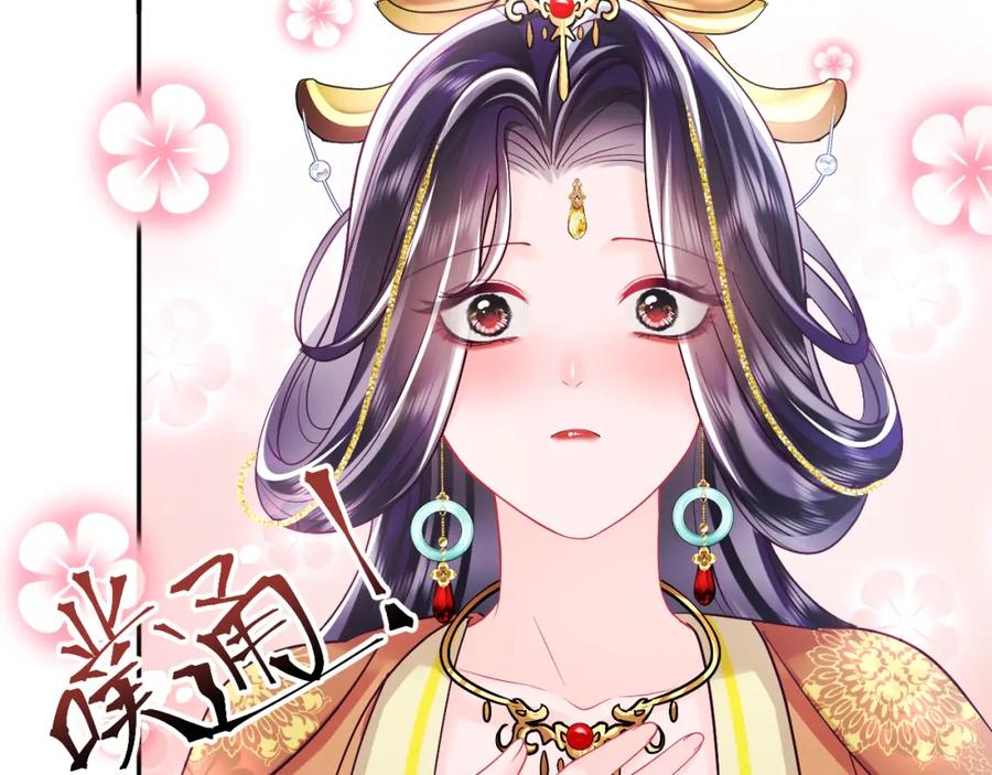 反派国师想转正 - 第33话 舞毕赐福 - 第10张图