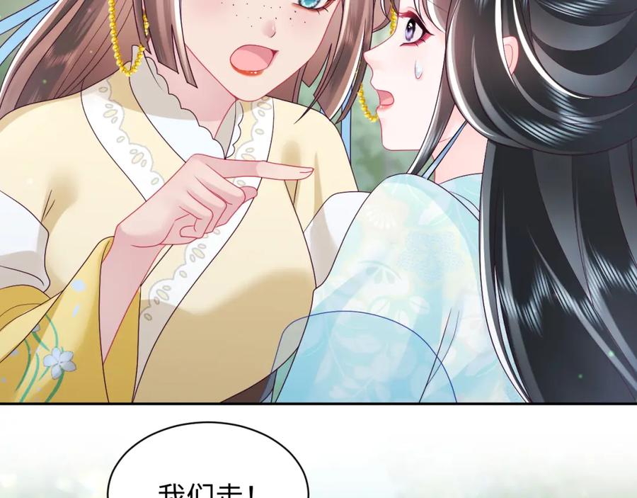 反派国师想转正 - 第33话 舞毕赐福 - 第48张图