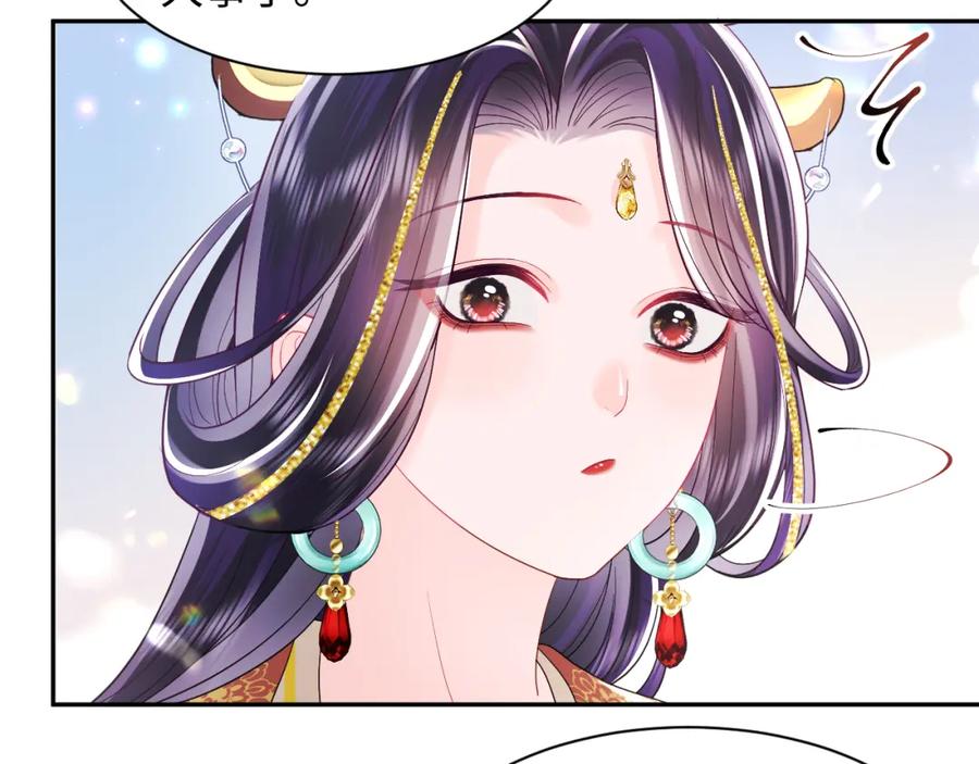 反派国师想转正 - 第33话 舞毕赐福 - 第67张图