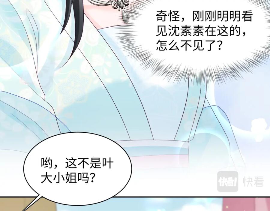 反派国师想转正 - 第33话 舞毕赐福 - 第26张图