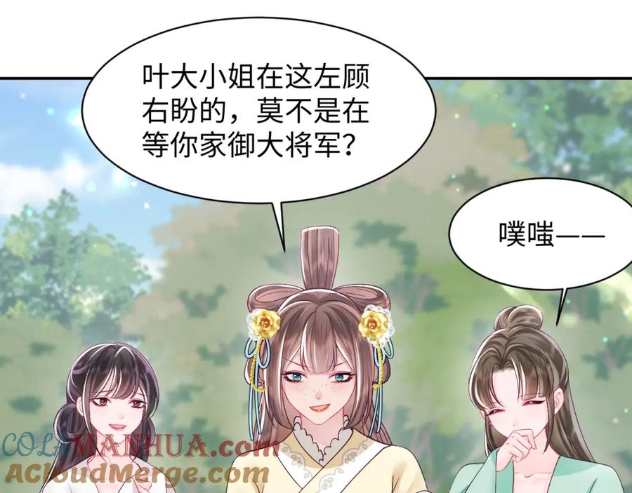 反派国师想转正 - 第33话 舞毕赐福 - 第29张图