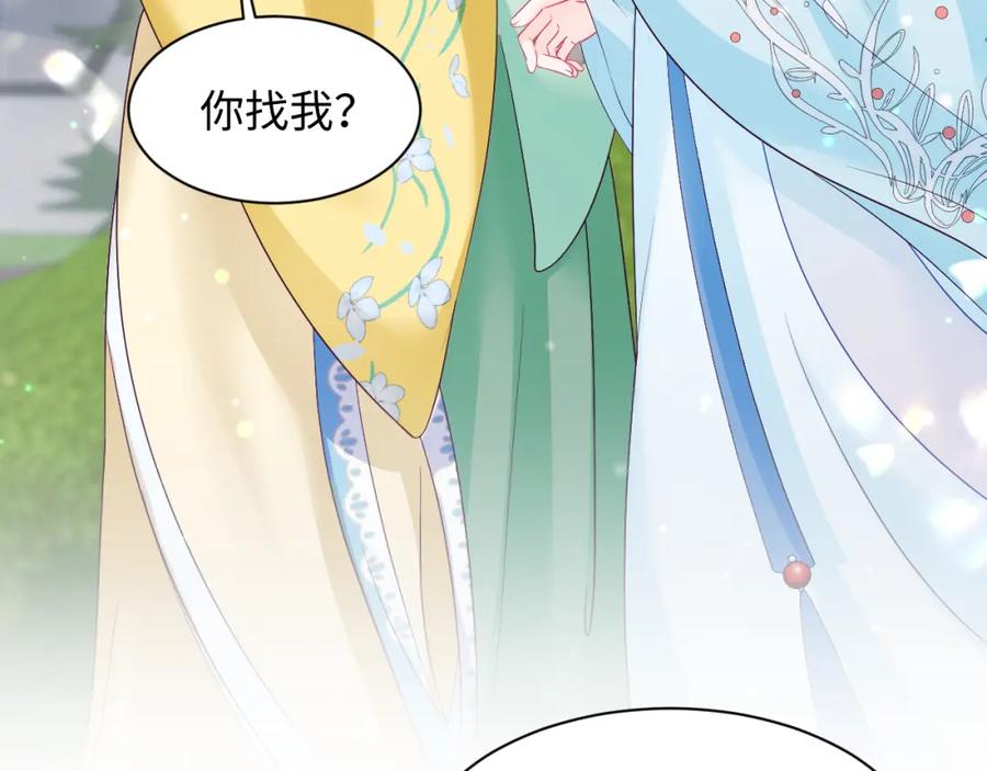 反派国师想转正 - 第33话 舞毕赐福 - 第34张图