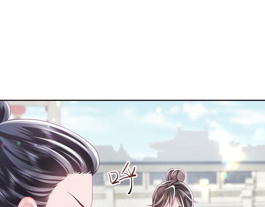 反派国师想转正 - 第34话 比武招亲 - 第67张图