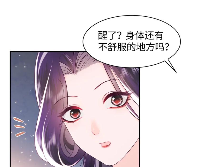 反派国师想转正 - 第34话 比武招亲 - 第112张图