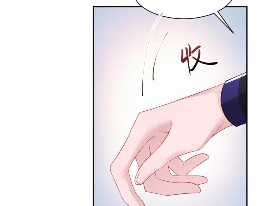 反派国师想转正 - 第34话 比武招亲 - 第8张图