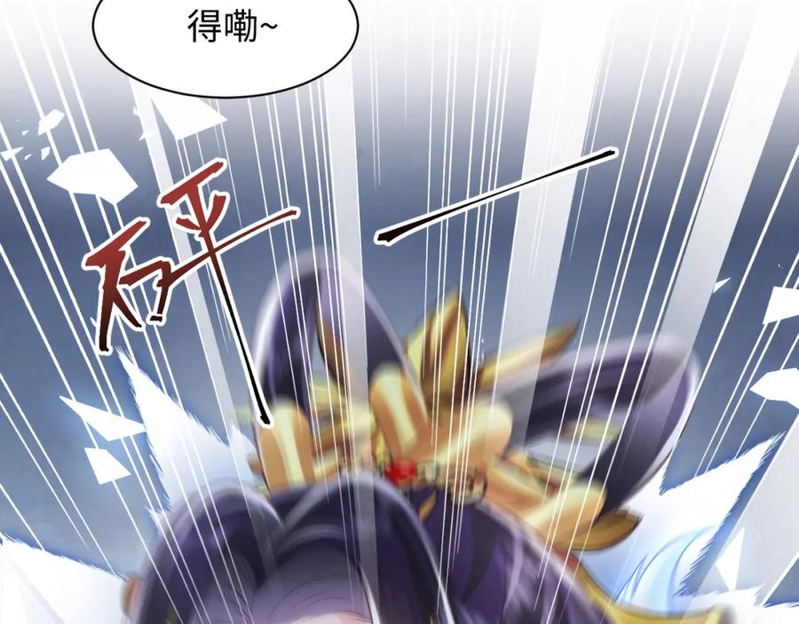 反派国师想转正 - 第34话 比武招亲 - 第91张图