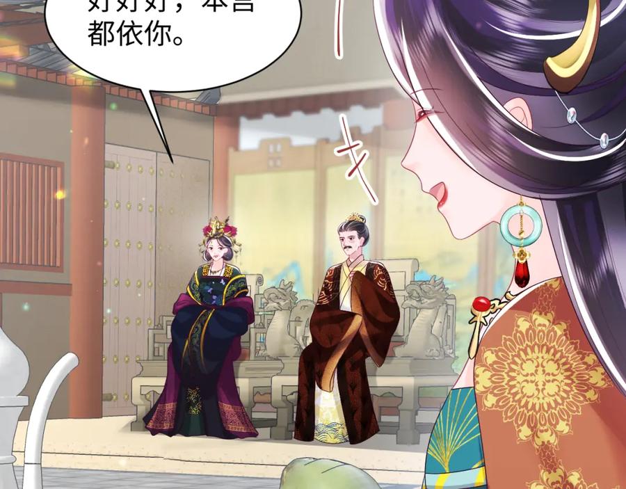 反派国师想转正 - 第34话 比武招亲 - 第40张图