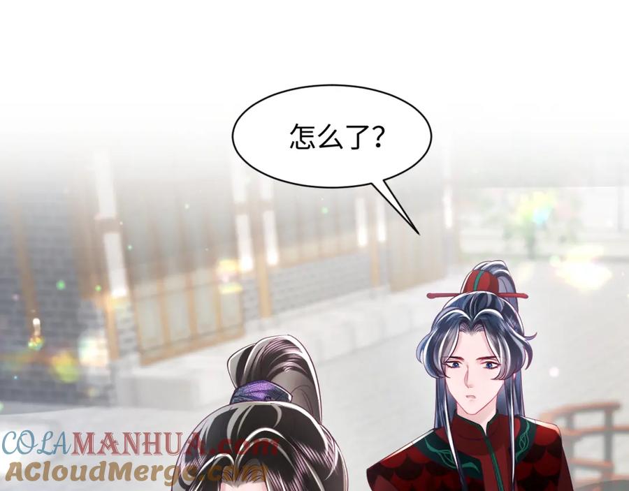 反派国师想转正 - 第34话 比武招亲 - 第5张图