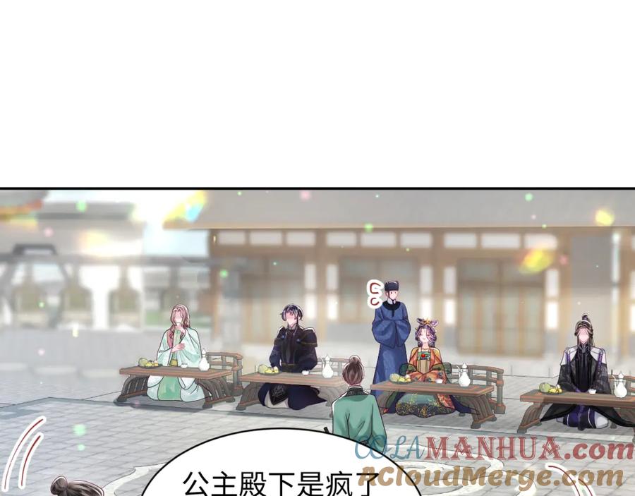 反派国师想转正 - 第34话 比武招亲 - 第29张图