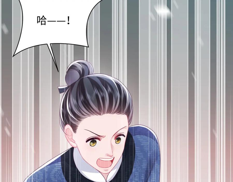 反派国师想转正 - 第34话 比武招亲 - 第70张图