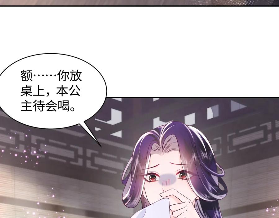 反派国师想转正 - 第34话 比武招亲 - 第118张图