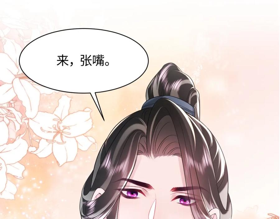 反派国师想转正 - 第34话 比武招亲 - 第124张图