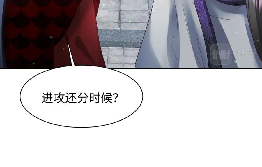 反派国师想转正 - 第34话 比武招亲 - 第66张图