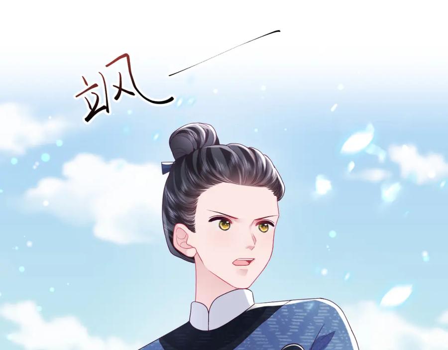 反派国师想转正 - 第34话 比武招亲 - 第52张图