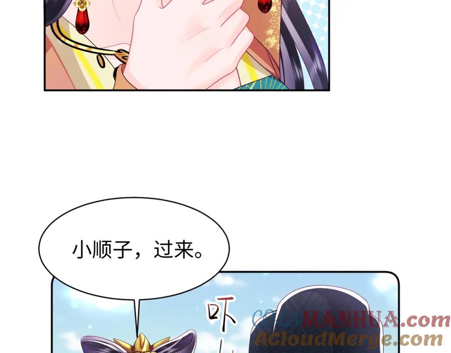 反派国师想转正 - 第34话 比武招亲 - 第25张图