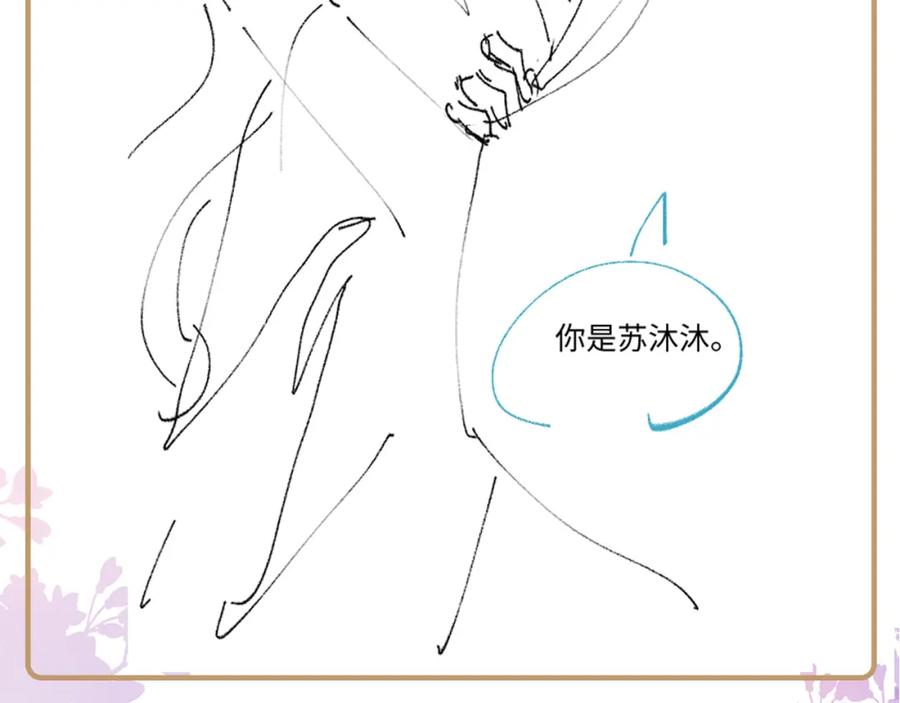 反派国师想转正 - 第34话 比武招亲 - 第132张图