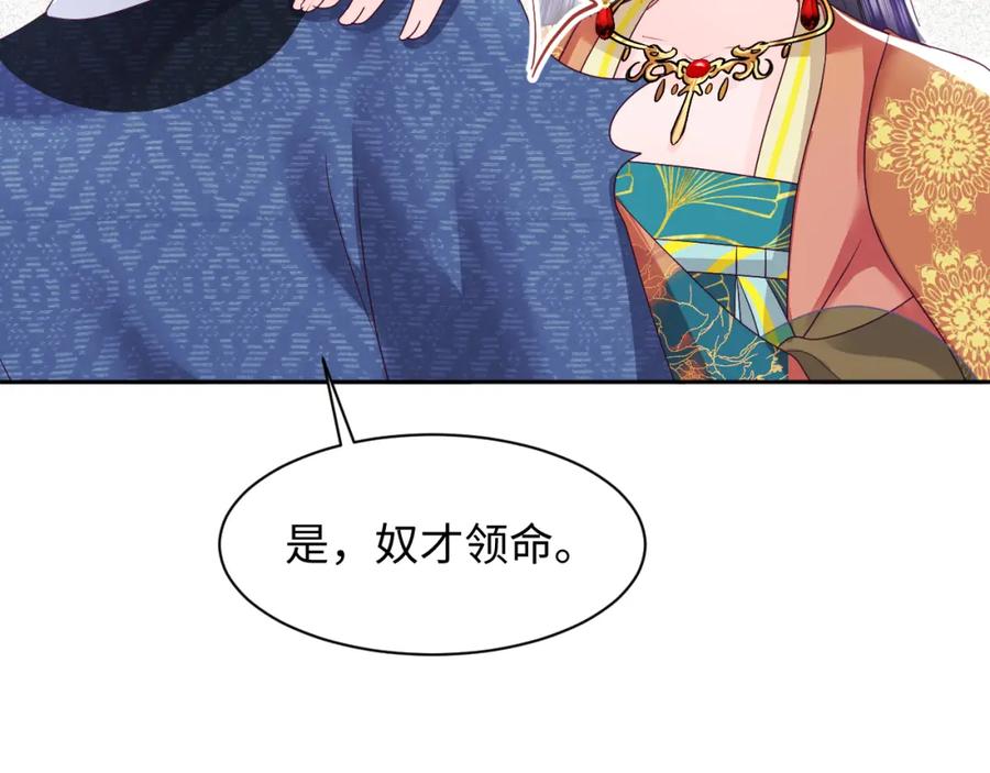 反派国师想转正 - 第34话 比武招亲 - 第48张图