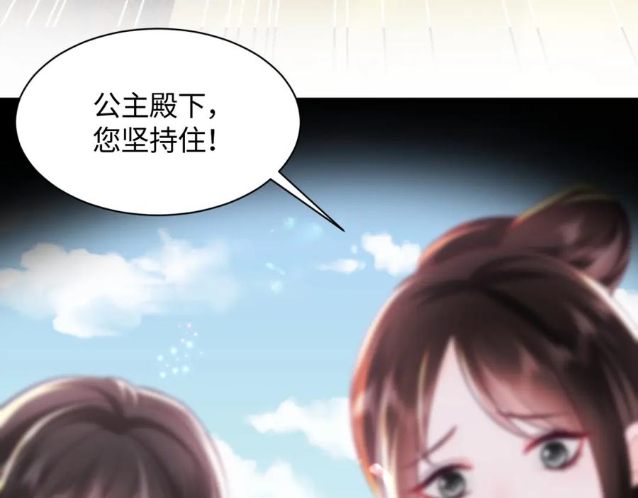 反派国师想转正 - 第34话 比武招亲 - 第100张图