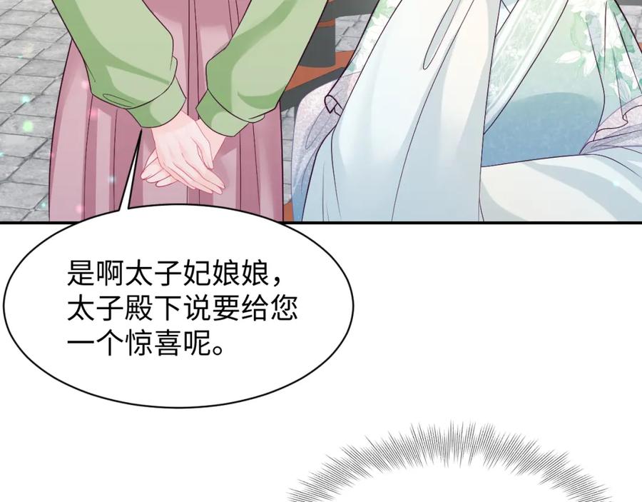 反派国师想转正 - 第34话 比武招亲 - 第88张图